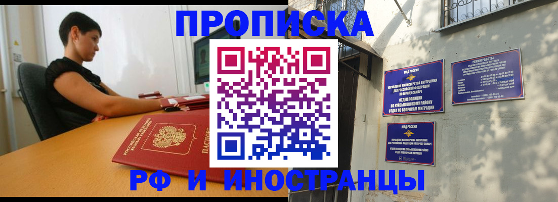 временная регистрация купить в Пересвете