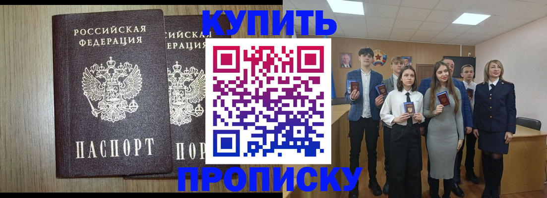 прописка гарантия в Пересвете